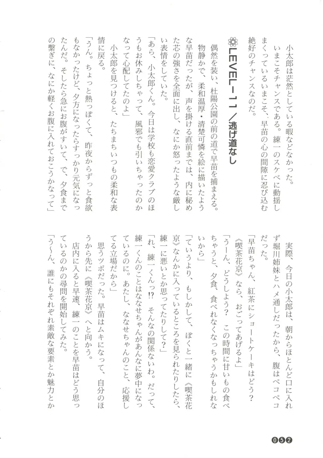 [Funabori Nariaki] Zoku Houkago Mania Club -Koi no Hoshii no- Fhentai - Page 54