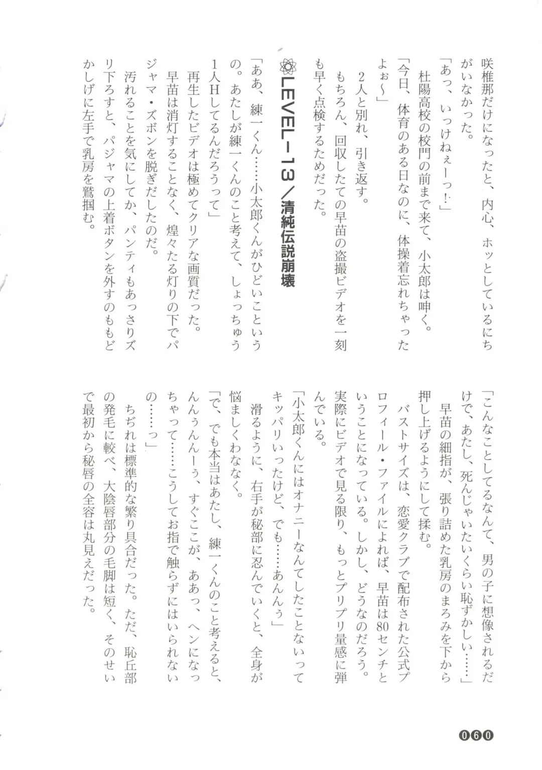 [Funabori Nariaki] Zoku Houkago Mania Club -Koi no Hoshii no- Fhentai - Page 62