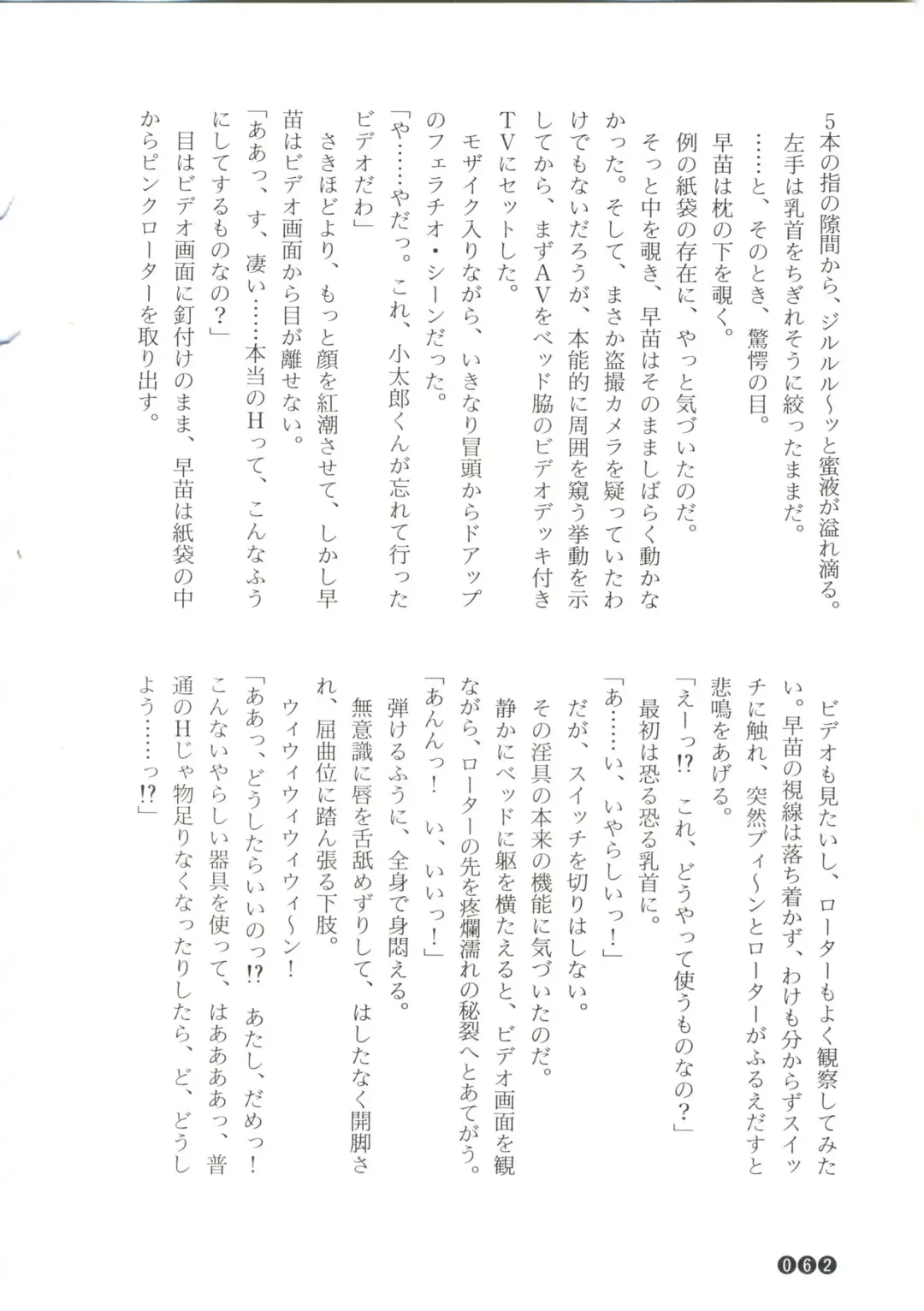 [Funabori Nariaki] Zoku Houkago Mania Club -Koi no Hoshii no- Fhentai - Page 64