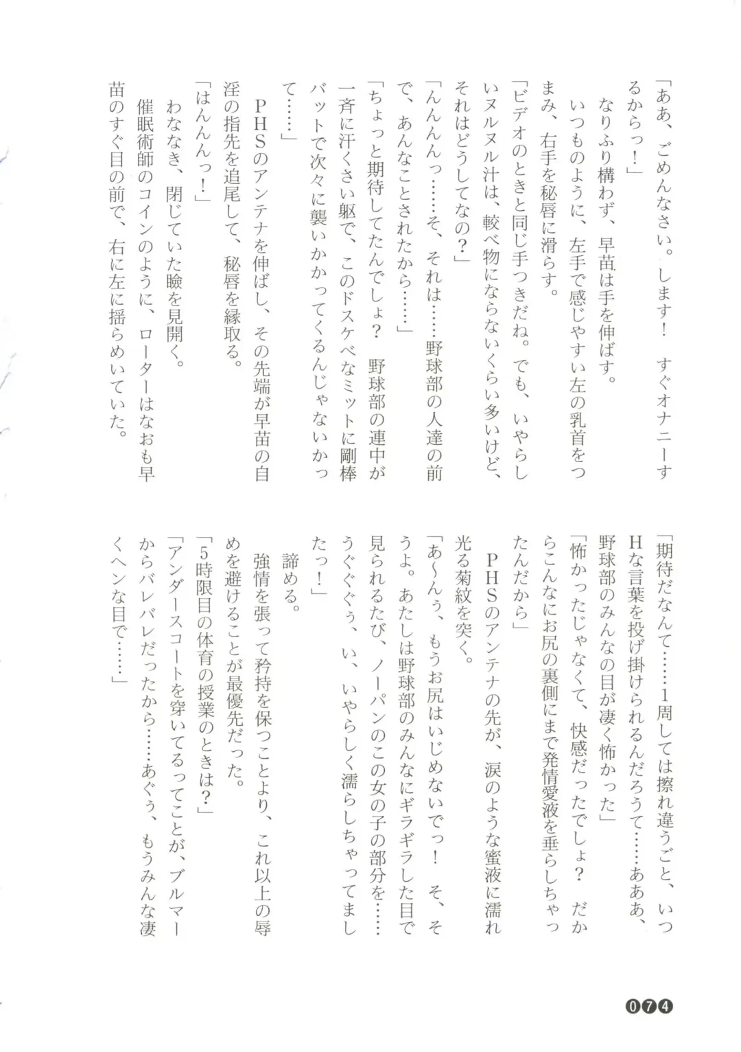 [Funabori Nariaki] Zoku Houkago Mania Club -Koi no Hoshii no- Fhentai - Page 76