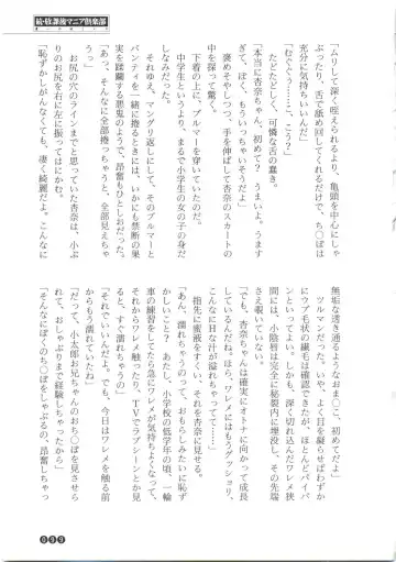 [Funabori Nariaki] Zoku Houkago Mania Club -Koi no Hoshii no- Fhentai - Page 101