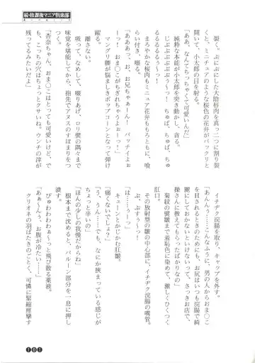 [Funabori Nariaki] Zoku Houkago Mania Club -Koi no Hoshii no- Fhentai - Page 103