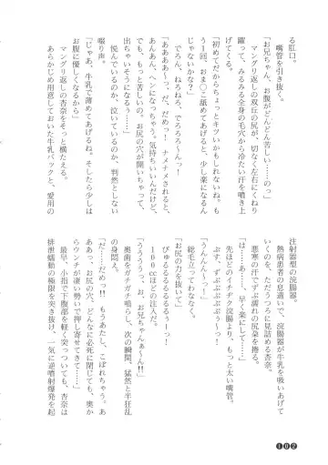 [Funabori Nariaki] Zoku Houkago Mania Club -Koi no Hoshii no- Fhentai - Page 104