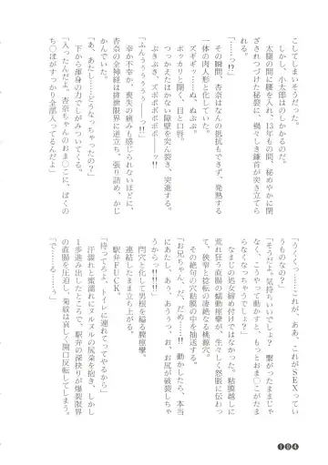 [Funabori Nariaki] Zoku Houkago Mania Club -Koi no Hoshii no- Fhentai - Page 106