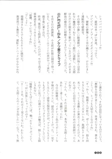 [Funabori Nariaki] Zoku Houkago Mania Club -Koi no Hoshii no- Fhentai - Page 108