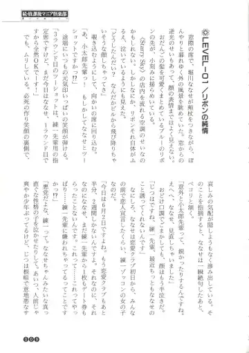 [Funabori Nariaki] Zoku Houkago Mania Club -Koi no Hoshii no- Fhentai - Page 11