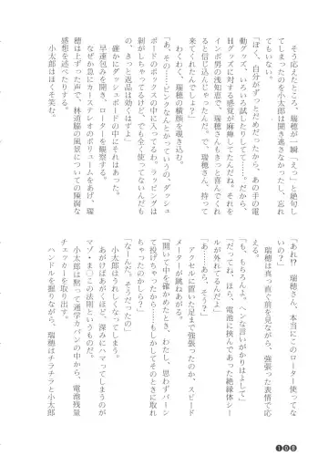 [Funabori Nariaki] Zoku Houkago Mania Club -Koi no Hoshii no- Fhentai - Page 110