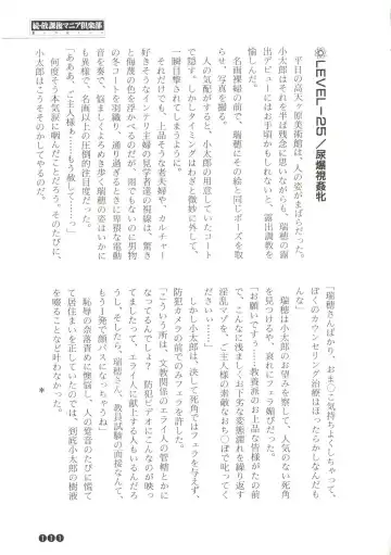 [Funabori Nariaki] Zoku Houkago Mania Club -Koi no Hoshii no- Fhentai - Page 113