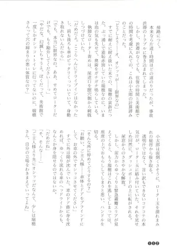 [Funabori Nariaki] Zoku Houkago Mania Club -Koi no Hoshii no- Fhentai - Page 114