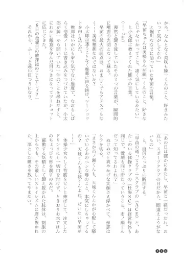 [Funabori Nariaki] Zoku Houkago Mania Club -Koi no Hoshii no- Fhentai - Page 118