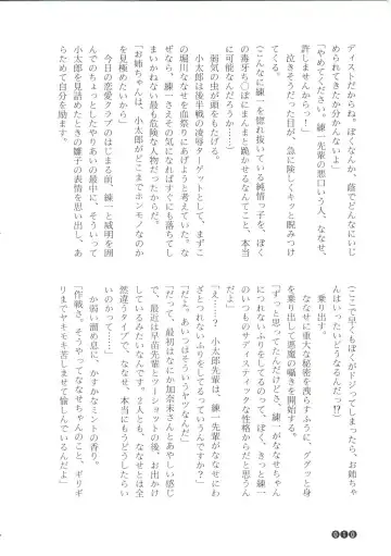 [Funabori Nariaki] Zoku Houkago Mania Club -Koi no Hoshii no- Fhentai - Page 12