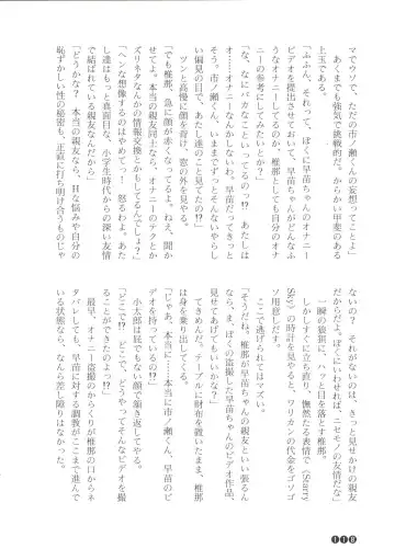 [Funabori Nariaki] Zoku Houkago Mania Club -Koi no Hoshii no- Fhentai - Page 120