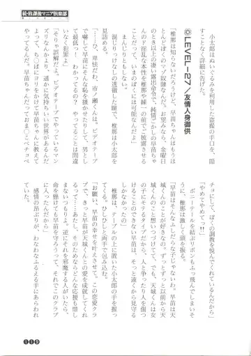 [Funabori Nariaki] Zoku Houkago Mania Club -Koi no Hoshii no- Fhentai - Page 121