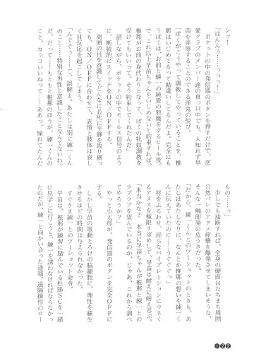 [Funabori Nariaki] Zoku Houkago Mania Club -Koi no Hoshii no- Fhentai - Page 124