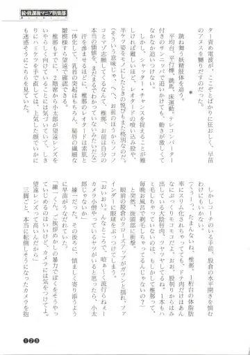 [Funabori Nariaki] Zoku Houkago Mania Club -Koi no Hoshii no- Fhentai - Page 125