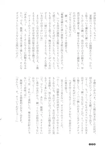 [Funabori Nariaki] Zoku Houkago Mania Club -Koi no Hoshii no- Fhentai - Page 128