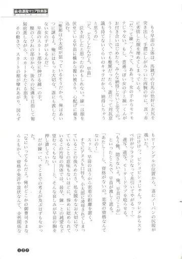 [Funabori Nariaki] Zoku Houkago Mania Club -Koi no Hoshii no- Fhentai - Page 129