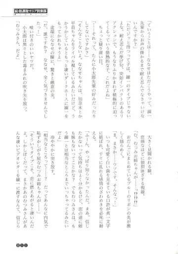 [Funabori Nariaki] Zoku Houkago Mania Club -Koi no Hoshii no- Fhentai - Page 13