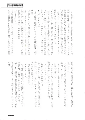 [Funabori Nariaki] Zoku Houkago Mania Club -Koi no Hoshii no- Fhentai - Page 133