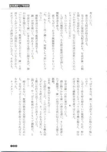 [Funabori Nariaki] Zoku Houkago Mania Club -Koi no Hoshii no- Fhentai - Page 135