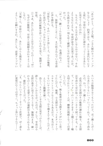 [Funabori Nariaki] Zoku Houkago Mania Club -Koi no Hoshii no- Fhentai - Page 138