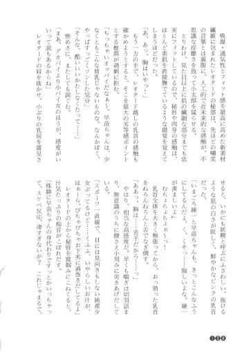 [Funabori Nariaki] Zoku Houkago Mania Club -Koi no Hoshii no- Fhentai - Page 140