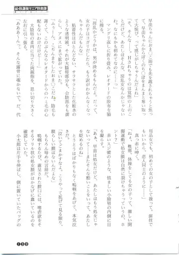 [Funabori Nariaki] Zoku Houkago Mania Club -Koi no Hoshii no- Fhentai - Page 141