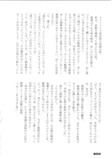 [Funabori Nariaki] Zoku Houkago Mania Club -Koi no Hoshii no- Fhentai - Page 146