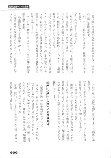 [Funabori Nariaki] Zoku Houkago Mania Club -Koi no Hoshii no- Fhentai - Page 147