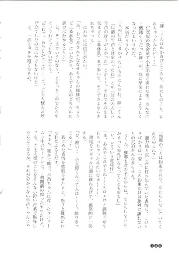 [Funabori Nariaki] Zoku Houkago Mania Club -Koi no Hoshii no- Fhentai - Page 148