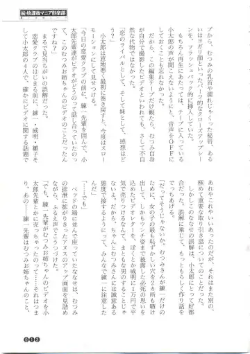 [Funabori Nariaki] Zoku Houkago Mania Club -Koi no Hoshii no- Fhentai - Page 15