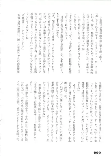 [Funabori Nariaki] Zoku Houkago Mania Club -Koi no Hoshii no- Fhentai - Page 150