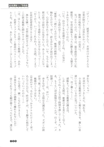 [Funabori Nariaki] Zoku Houkago Mania Club -Koi no Hoshii no- Fhentai - Page 157