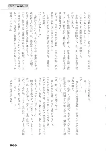 [Funabori Nariaki] Zoku Houkago Mania Club -Koi no Hoshii no- Fhentai - Page 159