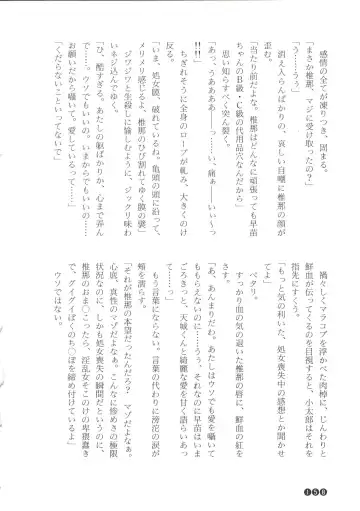 [Funabori Nariaki] Zoku Houkago Mania Club -Koi no Hoshii no- Fhentai - Page 160