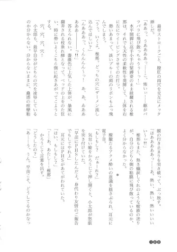 [Funabori Nariaki] Zoku Houkago Mania Club -Koi no Hoshii no- Fhentai - Page 162