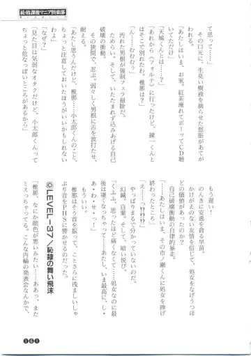 [Funabori Nariaki] Zoku Houkago Mania Club -Koi no Hoshii no- Fhentai - Page 163