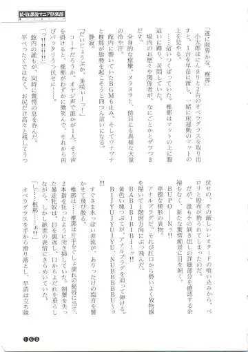 [Funabori Nariaki] Zoku Houkago Mania Club -Koi no Hoshii no- Fhentai - Page 165