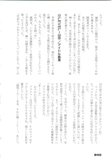 [Funabori Nariaki] Zoku Houkago Mania Club -Koi no Hoshii no- Fhentai - Page 166