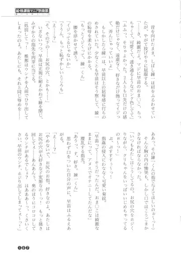 [Funabori Nariaki] Zoku Houkago Mania Club -Koi no Hoshii no- Fhentai - Page 169