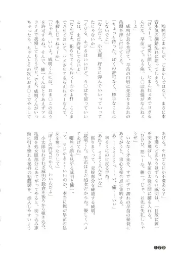 [Funabori Nariaki] Zoku Houkago Mania Club -Koi no Hoshii no- Fhentai - Page 172