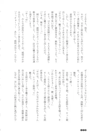 [Funabori Nariaki] Zoku Houkago Mania Club -Koi no Hoshii no- Fhentai - Page 174