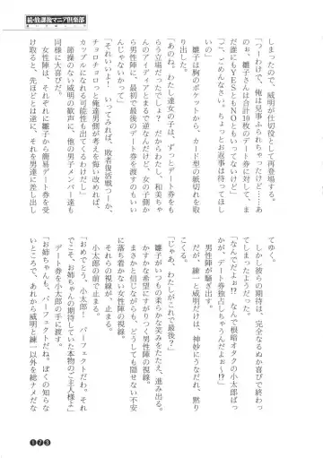 [Funabori Nariaki] Zoku Houkago Mania Club -Koi no Hoshii no- Fhentai - Page 175