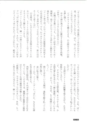 [Funabori Nariaki] Zoku Houkago Mania Club -Koi no Hoshii no- Fhentai - Page 18