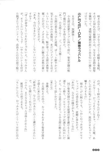 [Funabori Nariaki] Zoku Houkago Mania Club -Koi no Hoshii no- Fhentai - Page 22