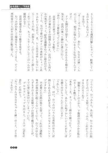 [Funabori Nariaki] Zoku Houkago Mania Club -Koi no Hoshii no- Fhentai - Page 23