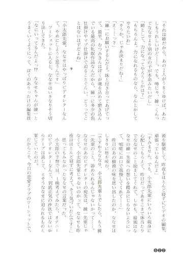 [Funabori Nariaki] Zoku Houkago Mania Club -Koi no Hoshii no- Fhentai - Page 24