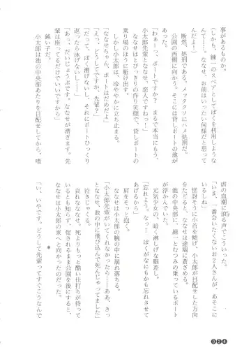 [Funabori Nariaki] Zoku Houkago Mania Club -Koi no Hoshii no- Fhentai - Page 26