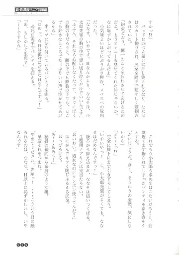 [Funabori Nariaki] Zoku Houkago Mania Club -Koi no Hoshii no- Fhentai - Page 27