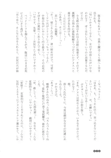 [Funabori Nariaki] Zoku Houkago Mania Club -Koi no Hoshii no- Fhentai - Page 28